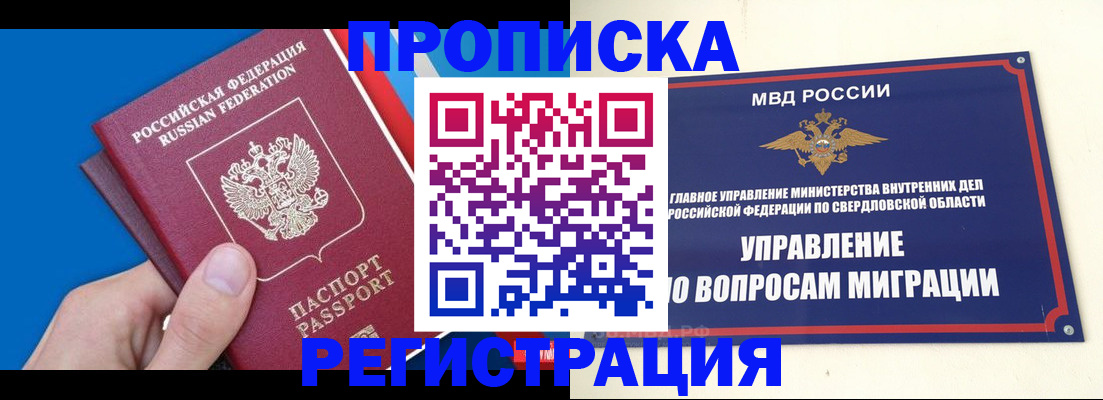 прописка гарантия в Ярославле