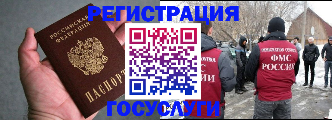 прописка иностранных граждан в Ярославле